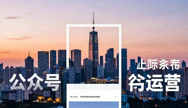 网络工程中公众号开发与运营的信息化方案选型建议